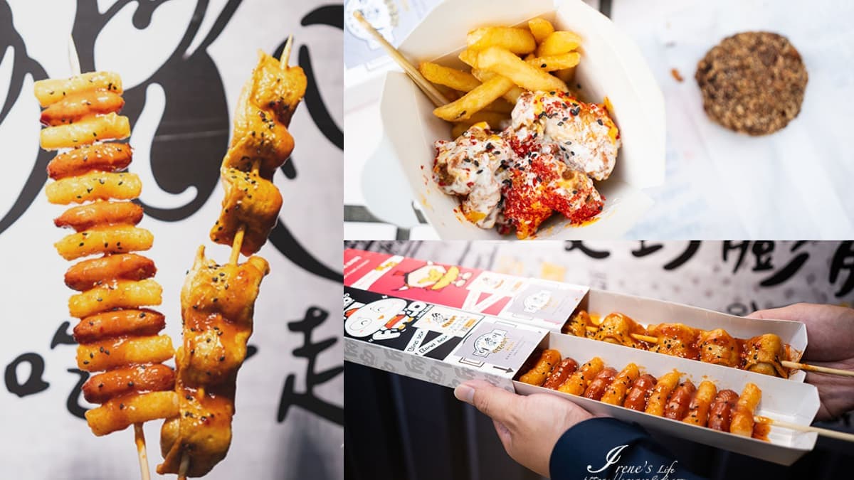 【新開店】30公分超長抽屜魚板串!台南超夯韓式炸雞插旗新北,免衝韓國爽吃