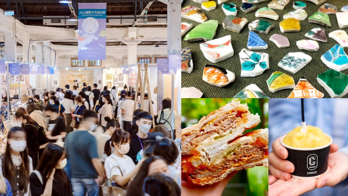 全台最大「國際文創市集」只有3天!開逛130家職人品牌,異國美食吃貨別錯過(中獎名單公布)