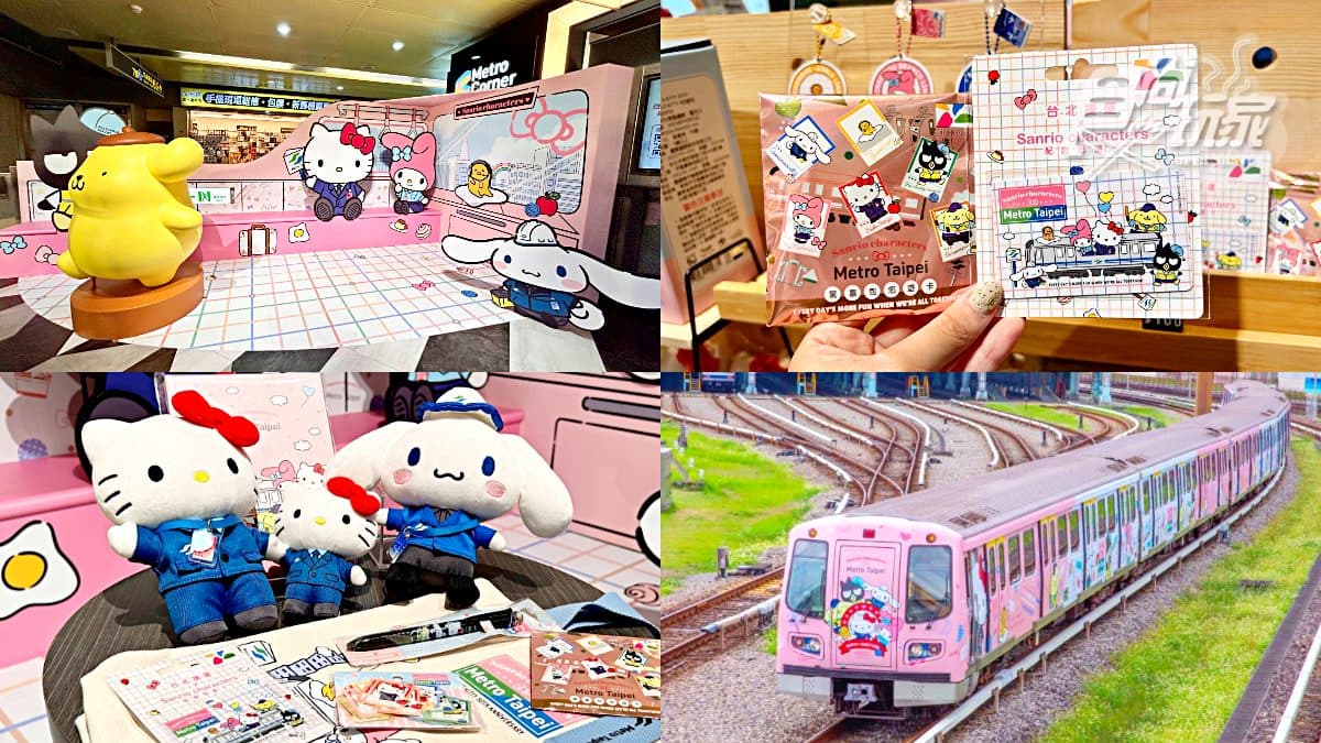 Hello Kitty出沒北捷!「三麗鷗彩繪列車」今可愛啟航,66款聯名周邊一次買爆