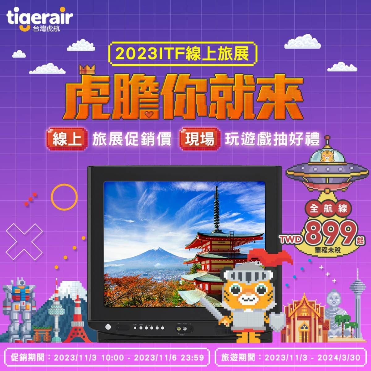抽長榮全年免費機票!2023全台最大旅展「6大航空優惠」:最低436元出國 抽長榮全年免費機票!2023全台最大旅展「6大航空優惠」:最低436元出國