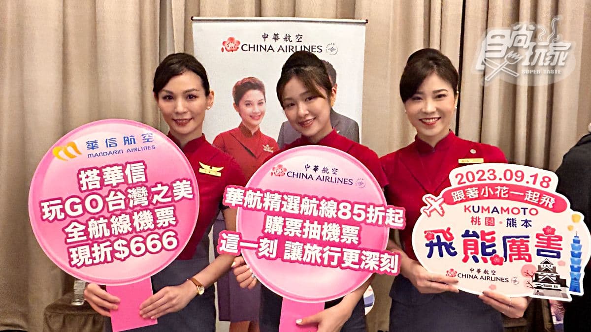 抽長榮全年免費機票!2023全台最大旅展「6大航空優惠」:最低436元出國 抽長榮全年免費機票!2023全台最大旅展「6大航空優惠」:最低436元出國
