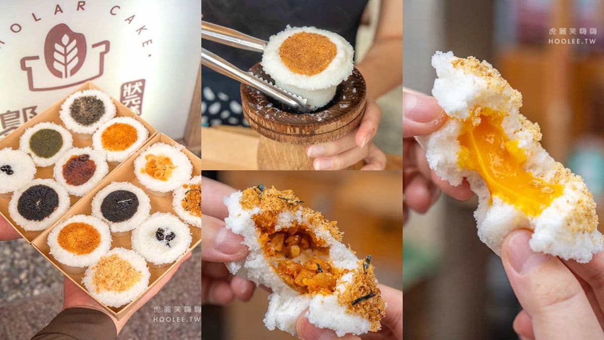 「爆漿系」古早味狀元糕!超過10種口味任你選,牽絲麻糬、辣菜餔都必點