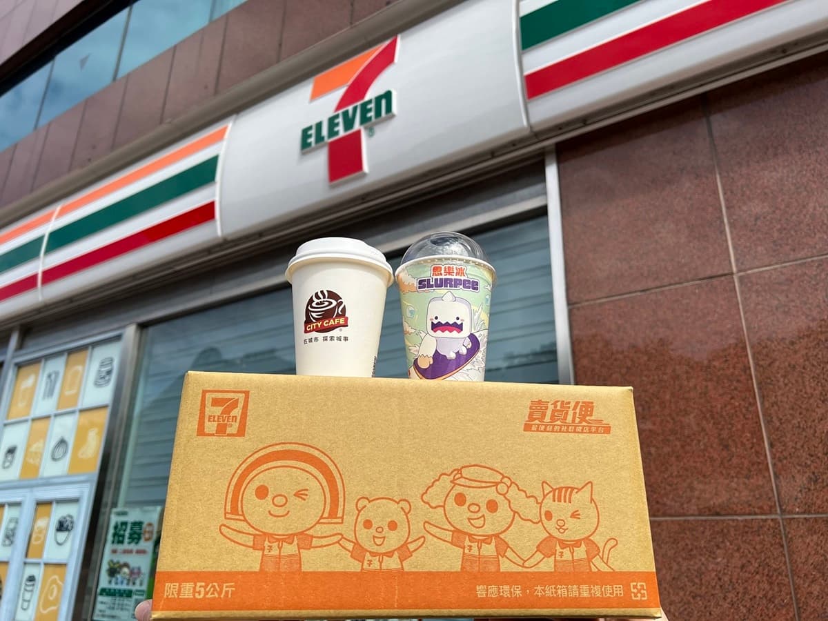 7-11咖啡、珍奶買11送11!連7天都有快囤,包裹取件抽購物金、飲品5折 7-11咖啡、珍奶買11送11!連7天都有快囤,包裹取件抽購物金、飲品5折
