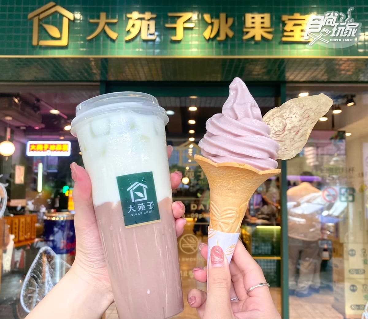大苑子「大甲芋頭霜淇淋」先吃!芋頭飲半杯裝滿芋泥,迷客夏最夯抹茶飲回歸 大苑子「大甲芋頭霜淇淋」先吃!芋頭飲半杯裝滿芋泥,迷客夏最夯抹茶飲回歸