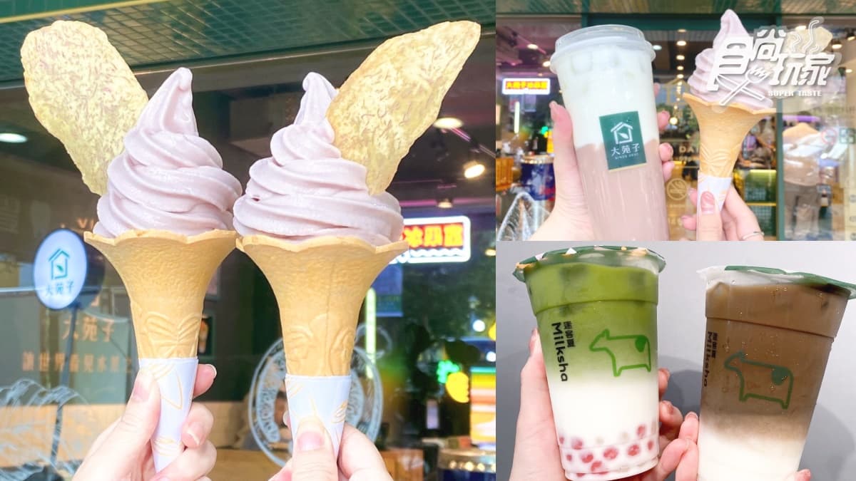 大苑子「大甲芋頭霜淇淋」先吃!芋頭飲半杯裝滿芋泥,迷客夏最夯抹茶飲回歸