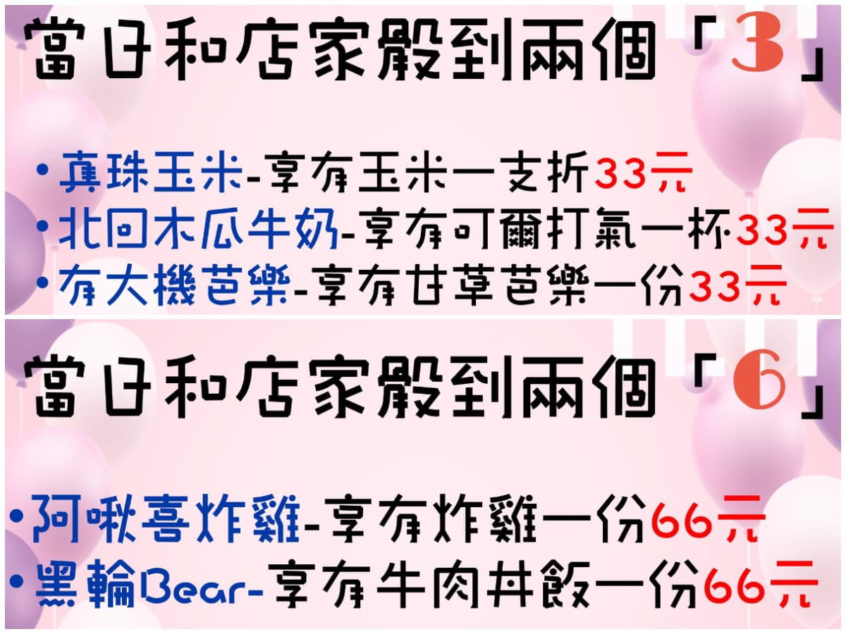 900元夜市券免費送!宜蘭「東門夜市」身分證+生日對對碰,加碼11元喝手搖 900元夜市券免費送!宜蘭「東門夜市」身分證+生日對對碰,加碼11元喝手搖