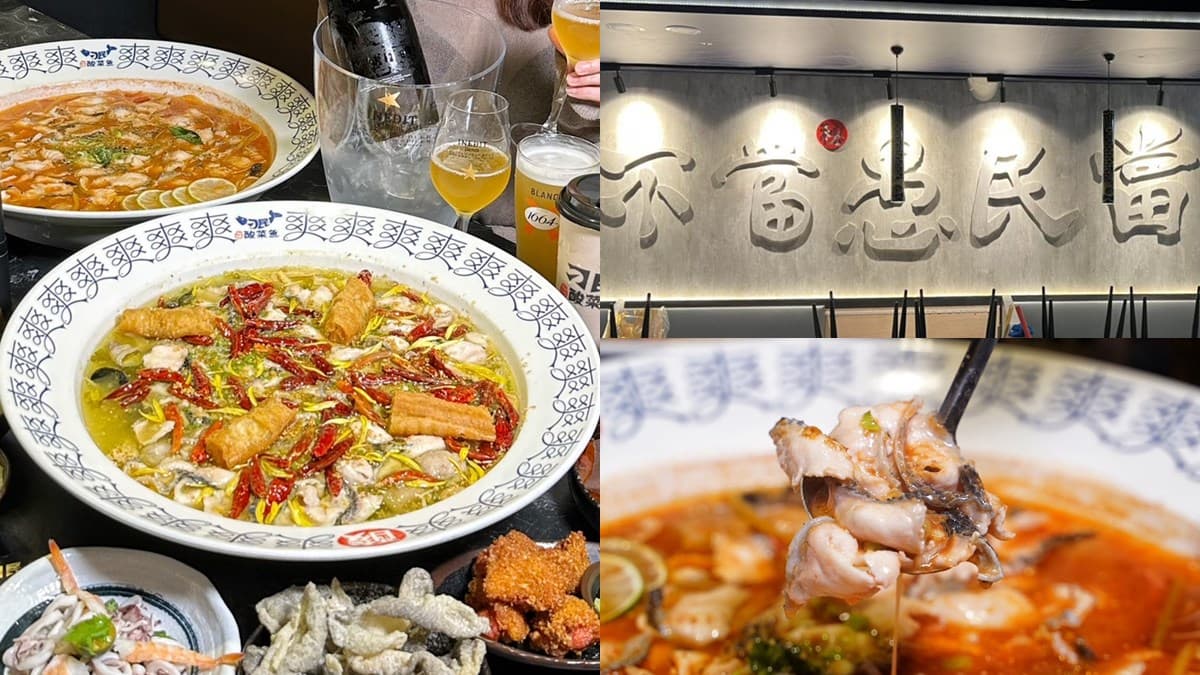 台北第3間「刁民酸菜魚」半價吃!開幕時間、地點一次看,全品項5折快搶