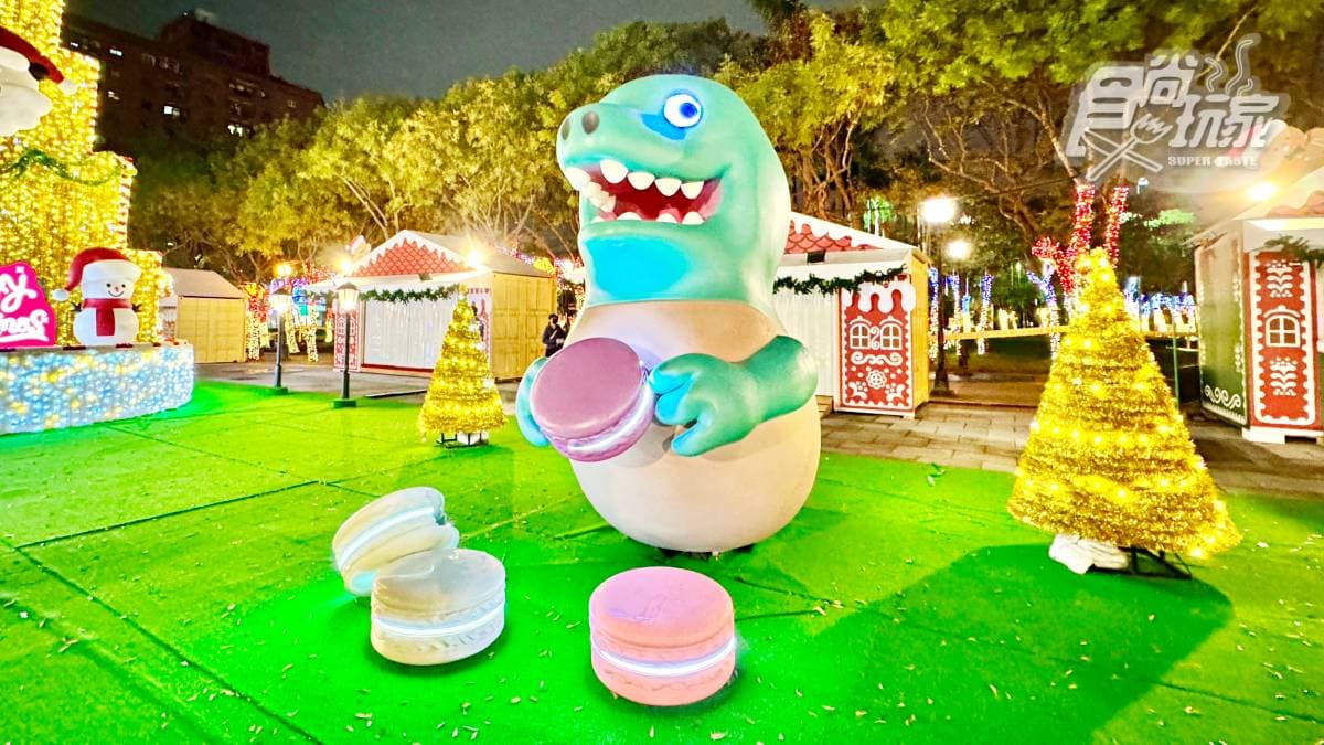 「2023新北耶誕城」最強攻略!開箱40個打卡點:抹茶蛋糕耶誕樹、巨萌桑塔熊 「2023新北耶誕城」最強攻略!開箱40個打卡點:抹茶蛋糕耶誕樹、巨萌桑塔熊