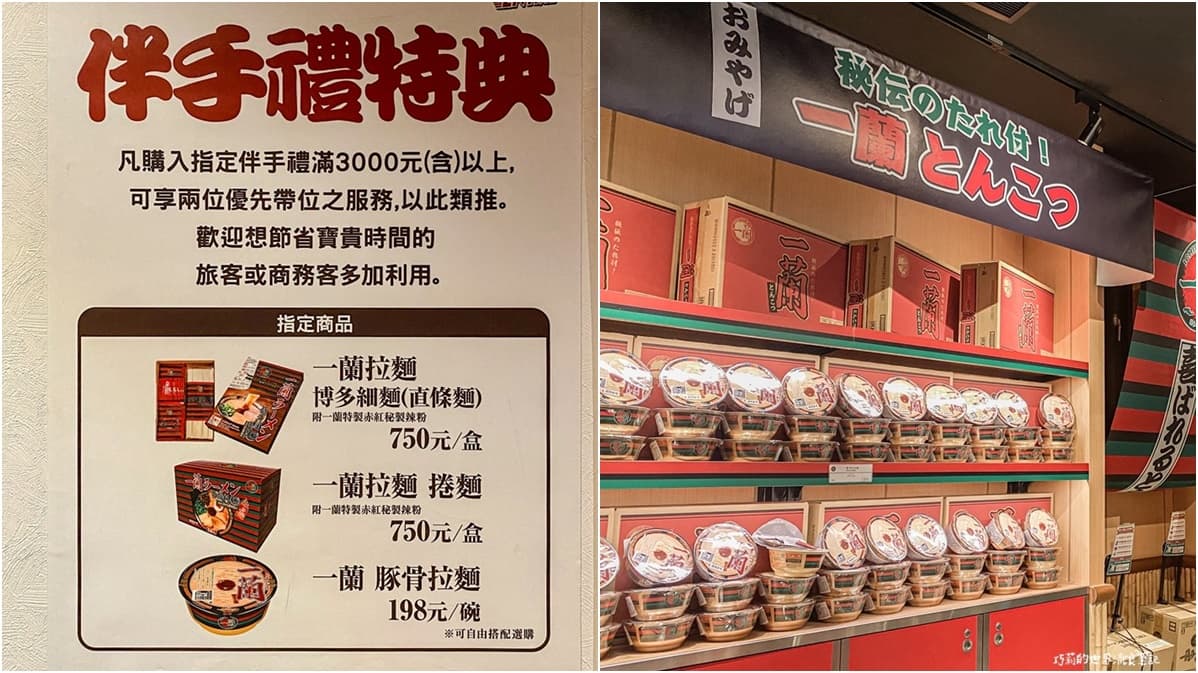 免費吃拉麵!一蘭3大隱藏版服務曝光,用「這招」免排隊入座、天天買1送2 免費吃拉麵!一蘭3大隱藏版服務曝光,用「這招」免排隊入座、天天買1送2