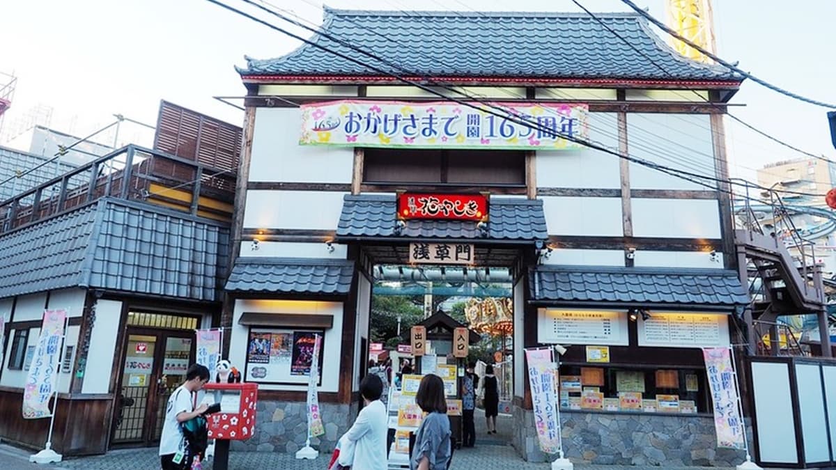 淺草花屋敷