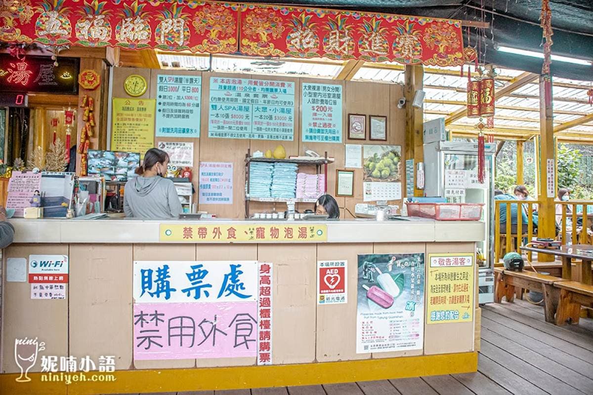 最低200元爽泡!陽明山「老字號溫泉」24小時營業,山景湯屋泡牛奶湯超暖身 最低200元爽泡!陽明山「老字號溫泉」24小時營業,山景湯屋泡牛奶湯超暖身