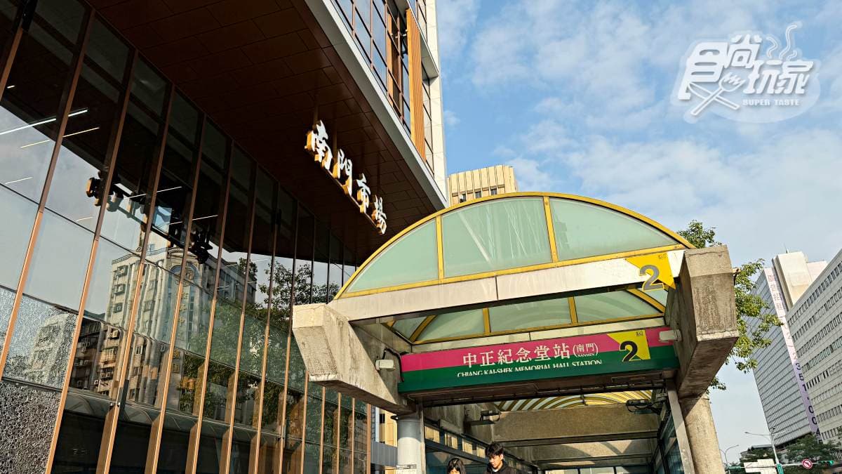 台北新熱點「南門市場」開幕!開箱256家攤位、玻璃屋美食街,抽萬元購物金 台北新熱點「南門市場」開幕!開箱256家攤位、玻璃屋美食街,抽萬元購物金