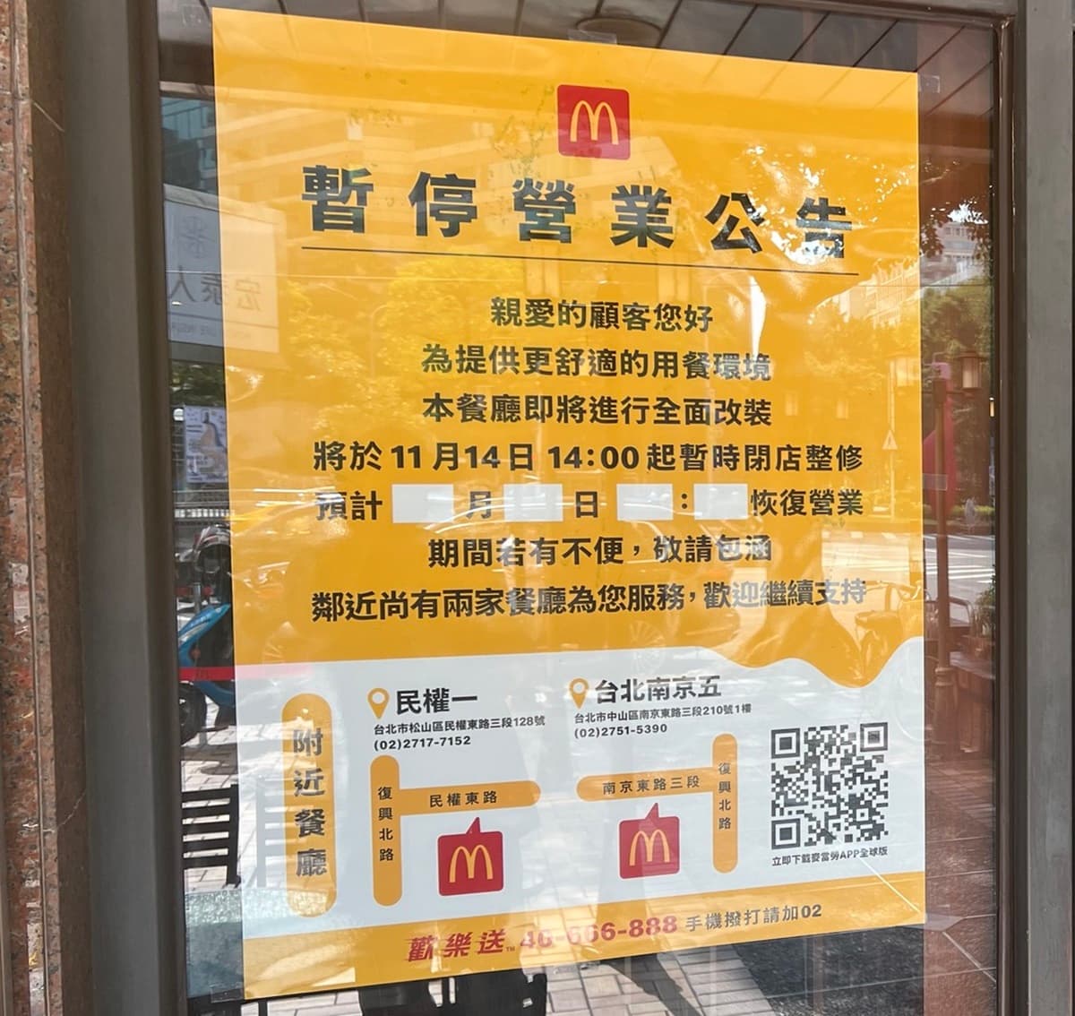 40年回憶掰了!全台「第一間麥當勞」暫停營業,官方回應曝光後續狀況 40年回憶掰了!全台「第一間麥當勞」暫停營業,官方回應曝光後續狀況