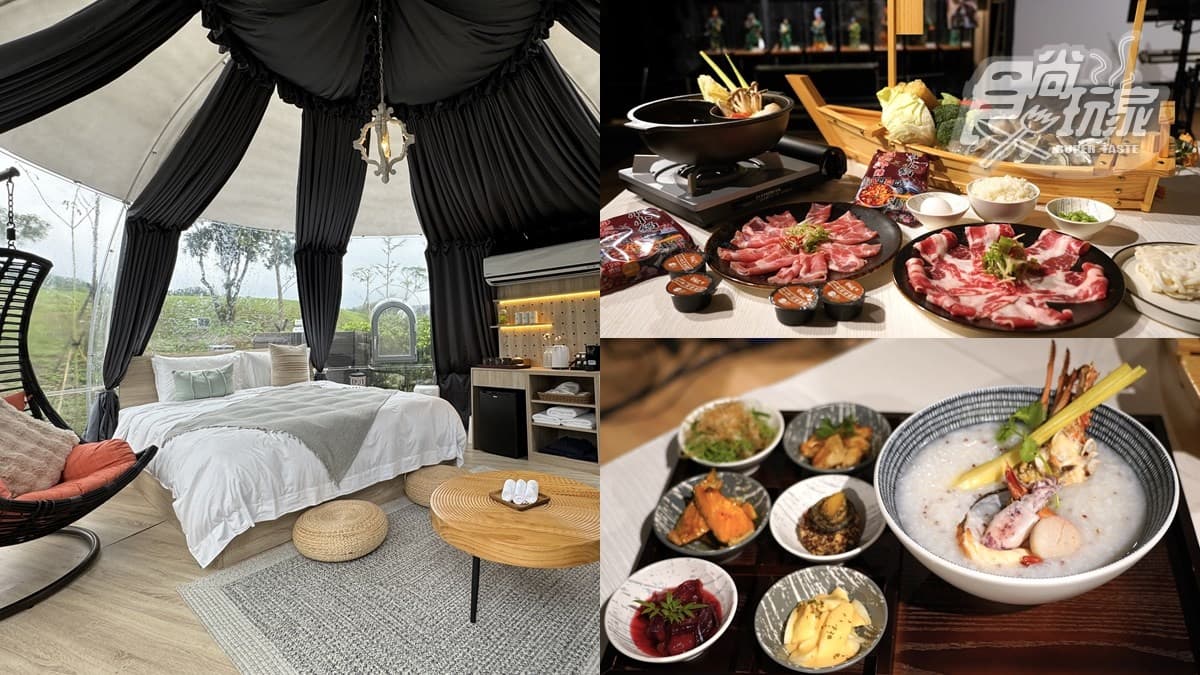 【獨家】送免費住宿+豪華早餐!全台最大露營區打卡絕美玻璃屋、爽吃馬辣火鍋(中獎公布)