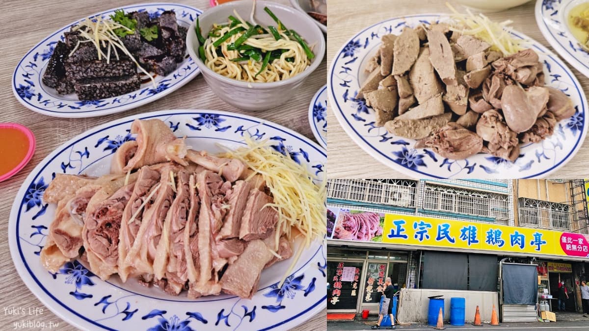 嘉義「鵝肉一條街」霸主!便宜大盤CP值超高,限量鵝心、鵝肝老饕必搶