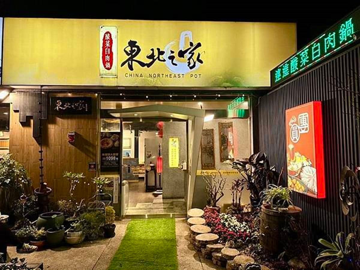 肉肉無限吃到飽!全台5大必吃「酸菜白肉鍋」:60年老字號、免費加鴨血豆腐 肉肉無限吃到飽!全台5大必吃「酸菜白肉鍋」:60年老字號、免費加鴨血豆腐