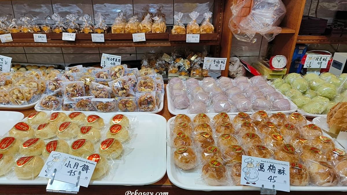 榮記餅店 img