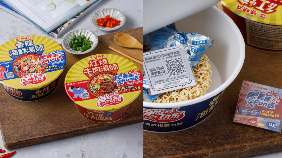食尚推薦泡麵熱銷破百萬碗!限量回饋開碗中獎百分百!最大獎拿iPhone15!