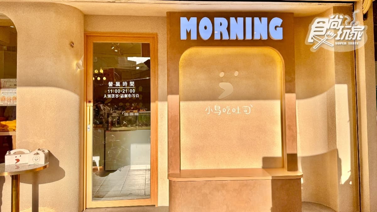 小鳥吃吐司新莊福壽小鳥家 img