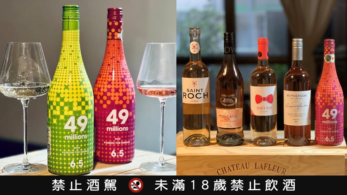 【食尚酒專欄】500元有找!大潤發7款超值粉紅酒、氣泡酒,少女先搶超萌Kitty