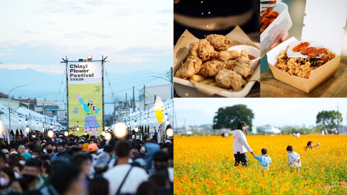 全台最大「花海市集」2天快閃嘉義!免費拍萬坪花海、逛百家餐飲+文創品牌