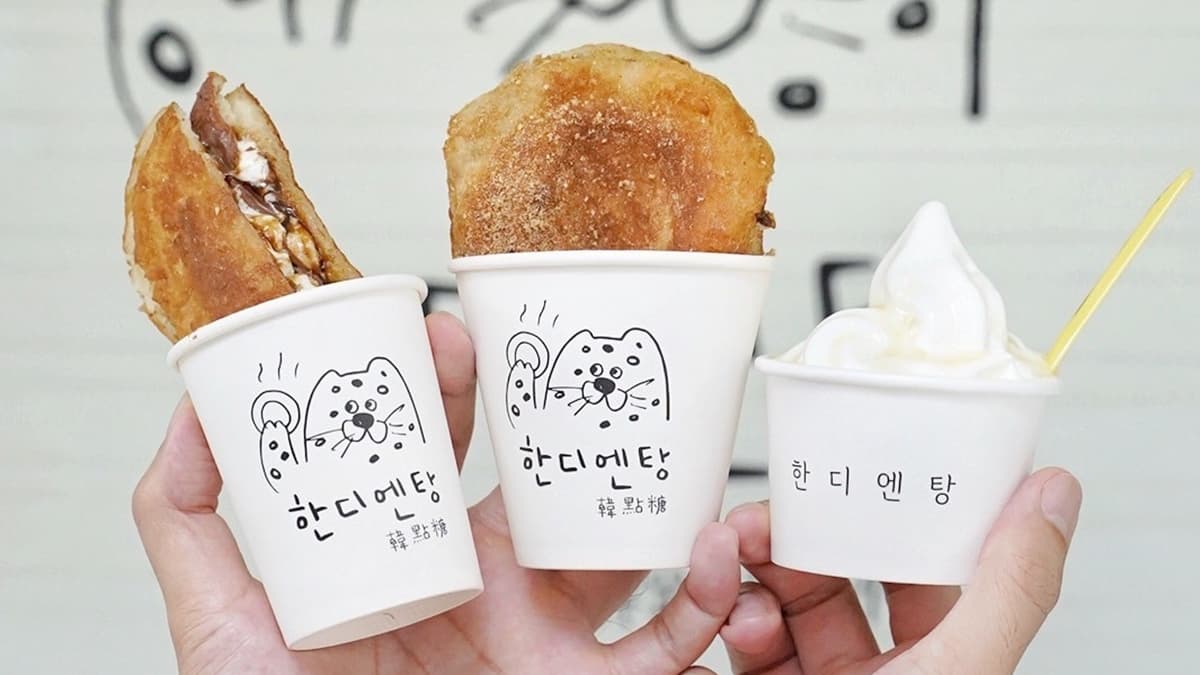 한디엔탕 韓點糖 釜山糖餅專賣 img