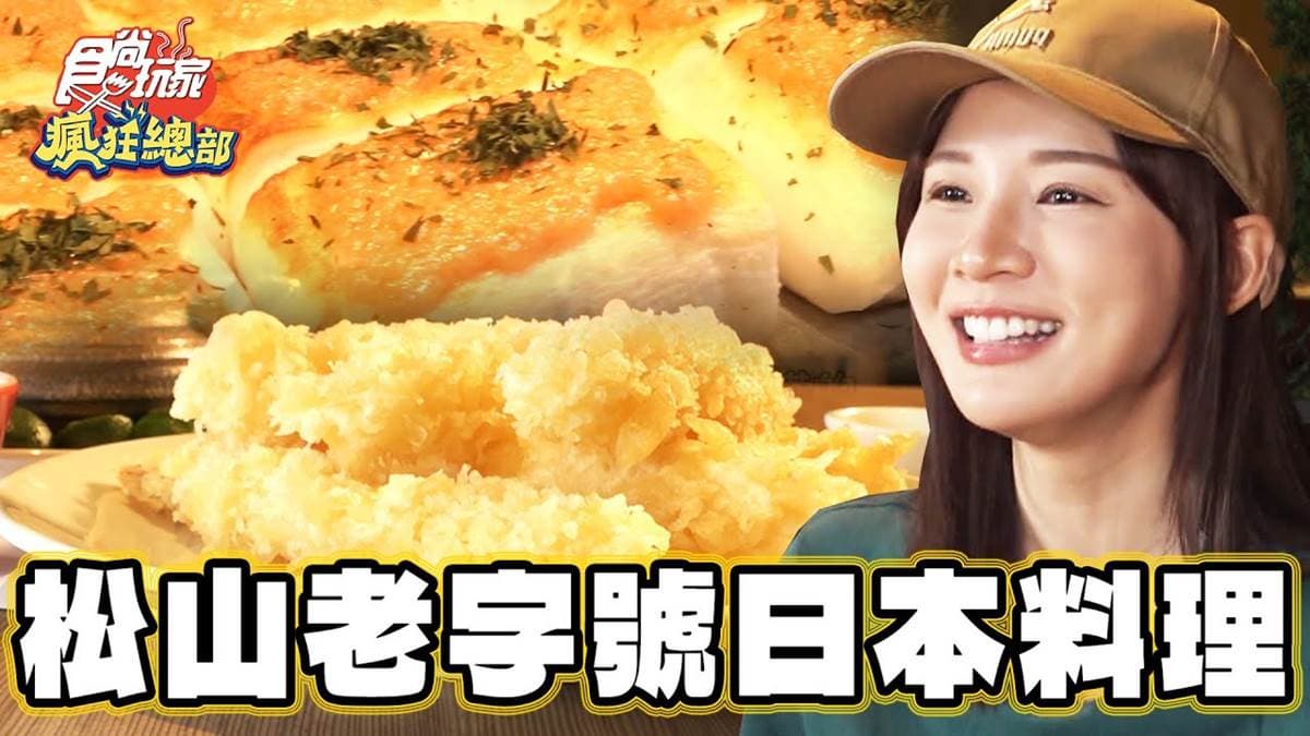 爽嗑澎派海鮮餐!「老字號日本料理」100道吃到飽,生魚片鮮美厚實太享受