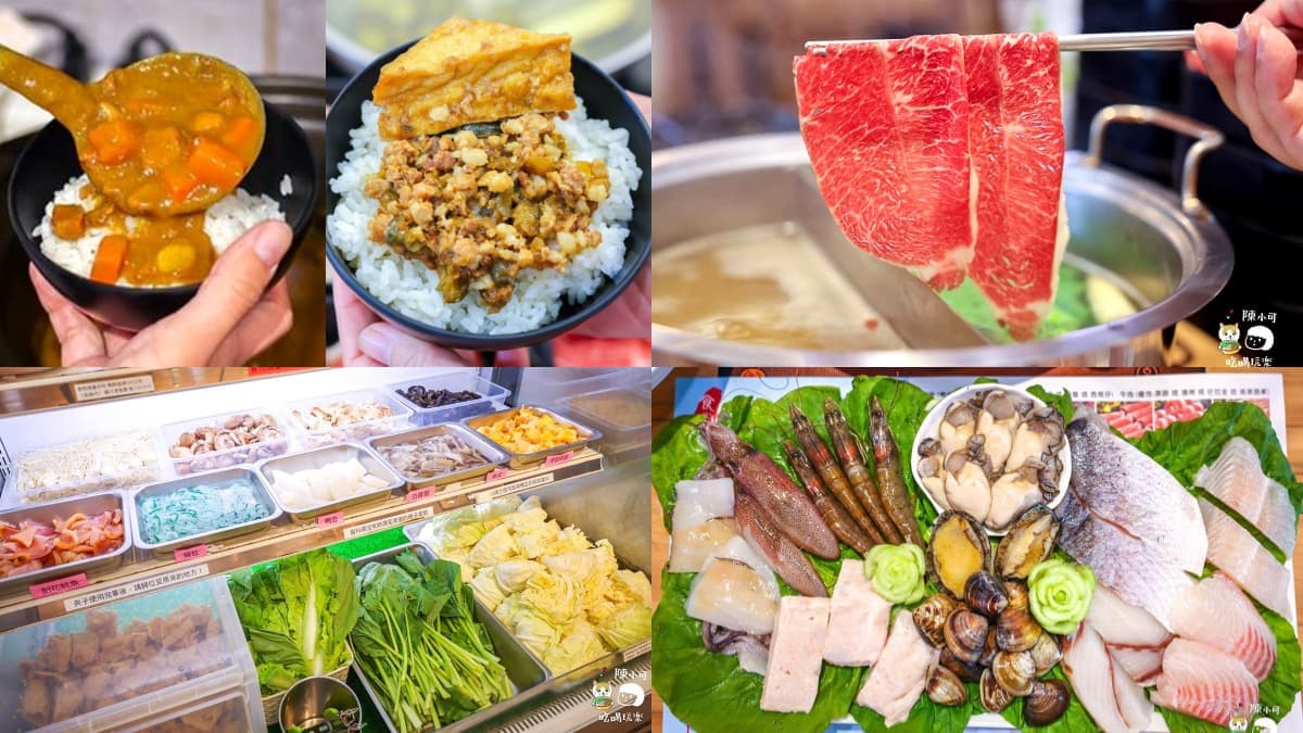 挑戰新北最便宜!299元起高CP值火鍋吃到飽,11種肉、10種海鮮無限續