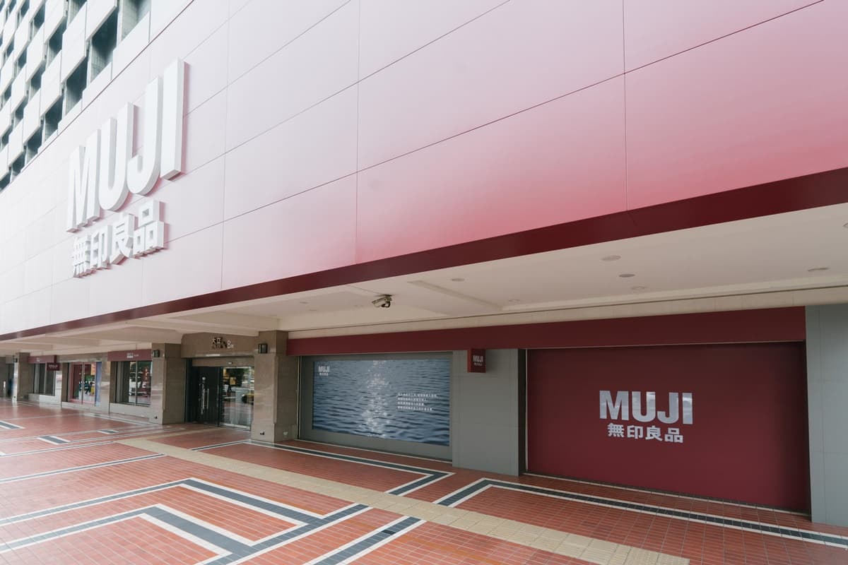 MUJI無印良品大立旗艦店