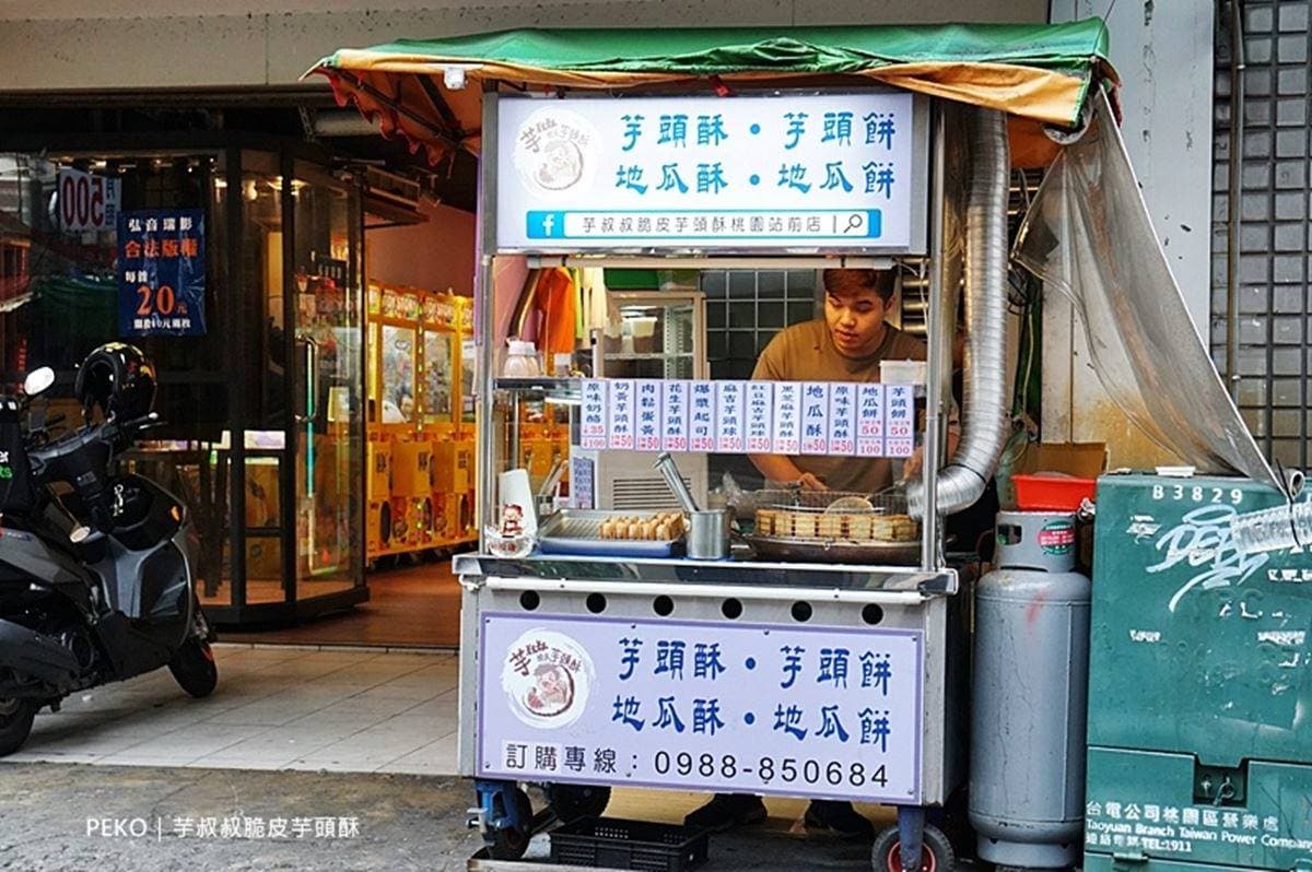 芋頭控天堂!攤車現炸「芋泥球」桃園車站周邊必吃,芋頭牛奶、芋泥大福都有 芋頭控天堂!攤車現炸「芋泥球」桃園車站周邊必吃,芋頭牛奶、芋泥大福都有