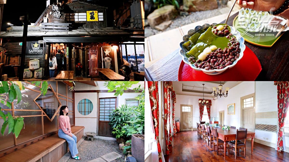 「台南小京都茶屋」秒飛日本!台南老宅景點TOP6:蝸牛肉桂捲、台南百家好店
