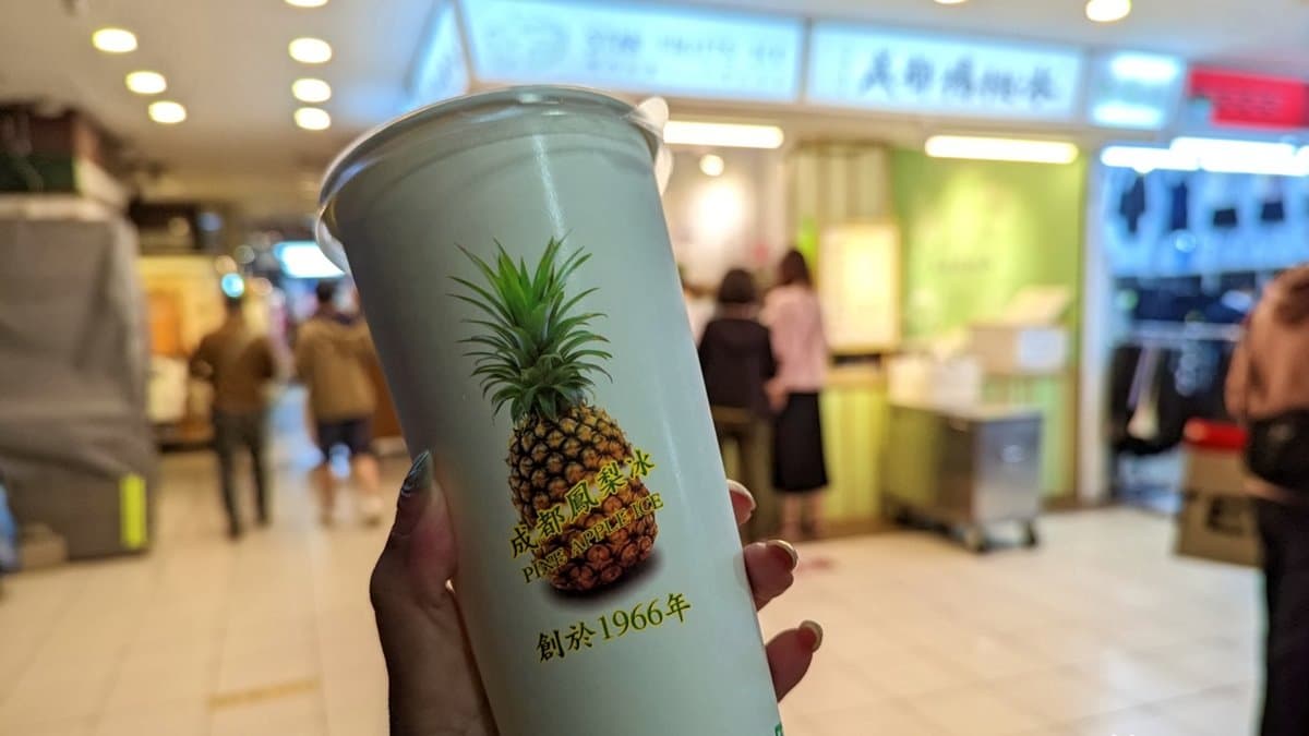 成都楊桃冰 img