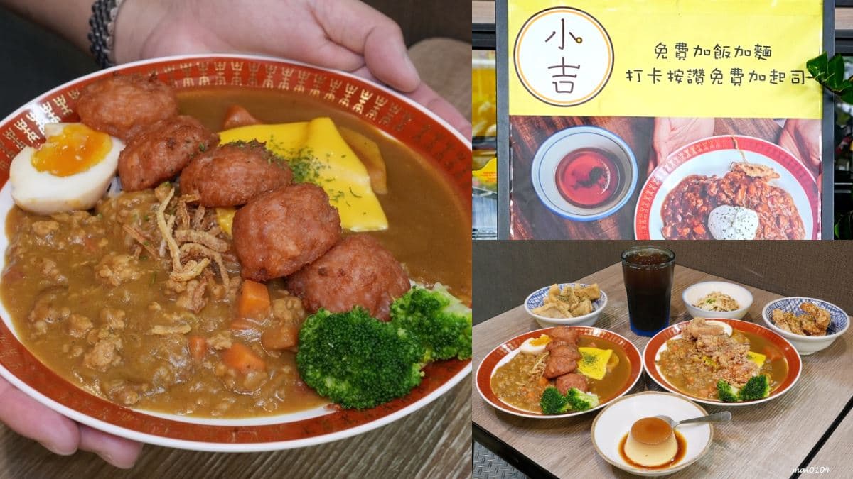 免費加飯、加醬吃到飽!板橋夯翻「佛系咖哩」CP值超高,焦糖布丁、炸物必點