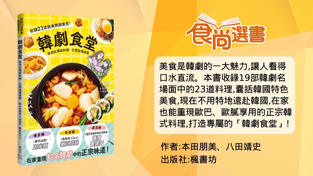 跟著韓劇吃玩韓國!打卡《鬼怪》經典海灘,《金祕書》暴紅約會地在「這城」 跟著韓劇吃玩韓國!打卡《鬼怪》經典海灘,《金祕書》暴紅約會地在「這城」