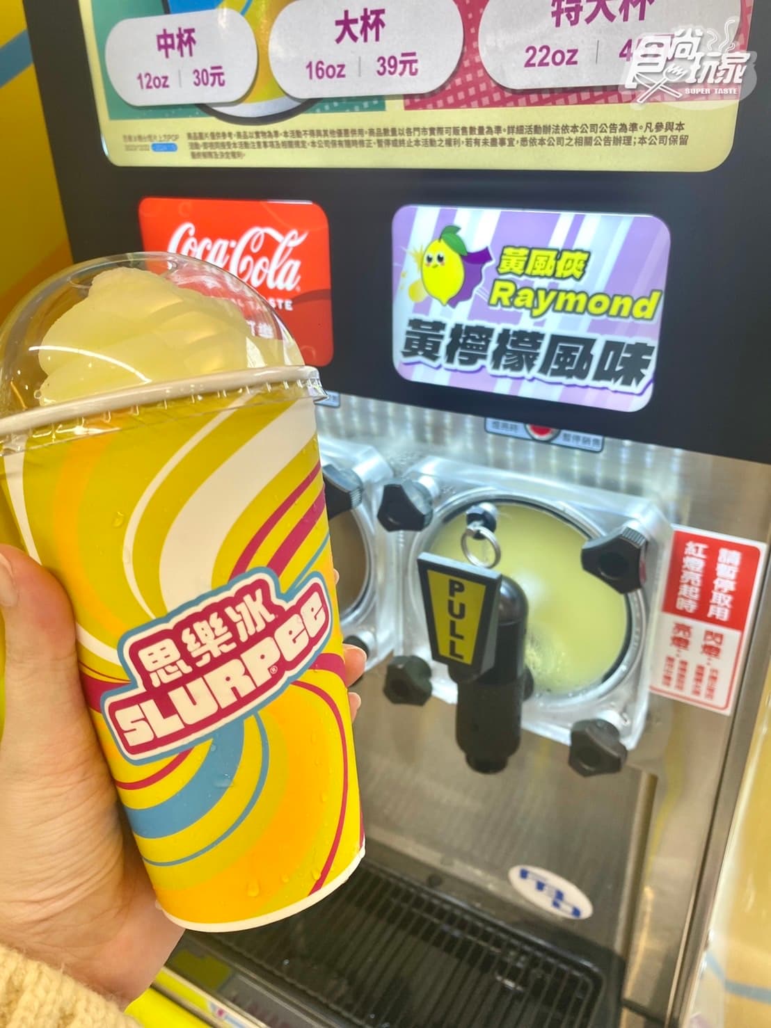 「18度C巧克力霜淇淋」第2支不到5元!7-11首推芋泥歐蕾,再嘗黃檸檬思樂冰 「18度C巧克力霜淇淋」第2支不到5元!7-11首推芋泥歐蕾,再嘗黃檸檬思樂冰