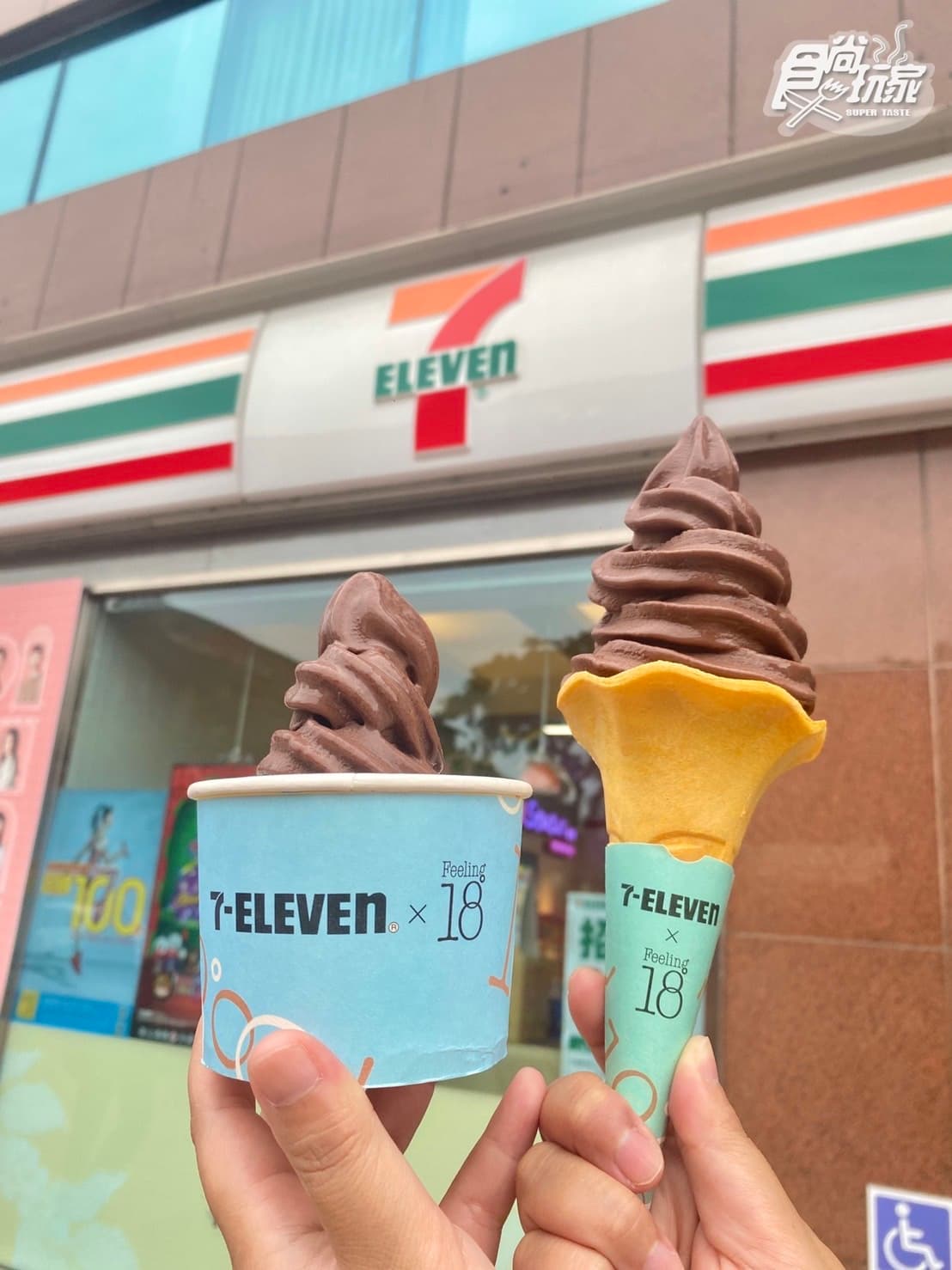 「18度C巧克力霜淇淋」第2支不到5元!7-11首推芋泥歐蕾,再嘗黃檸檬思樂冰 「18度C巧克力霜淇淋」第2支不到5元!7-11首推芋泥歐蕾,再嘗黃檸檬思樂冰