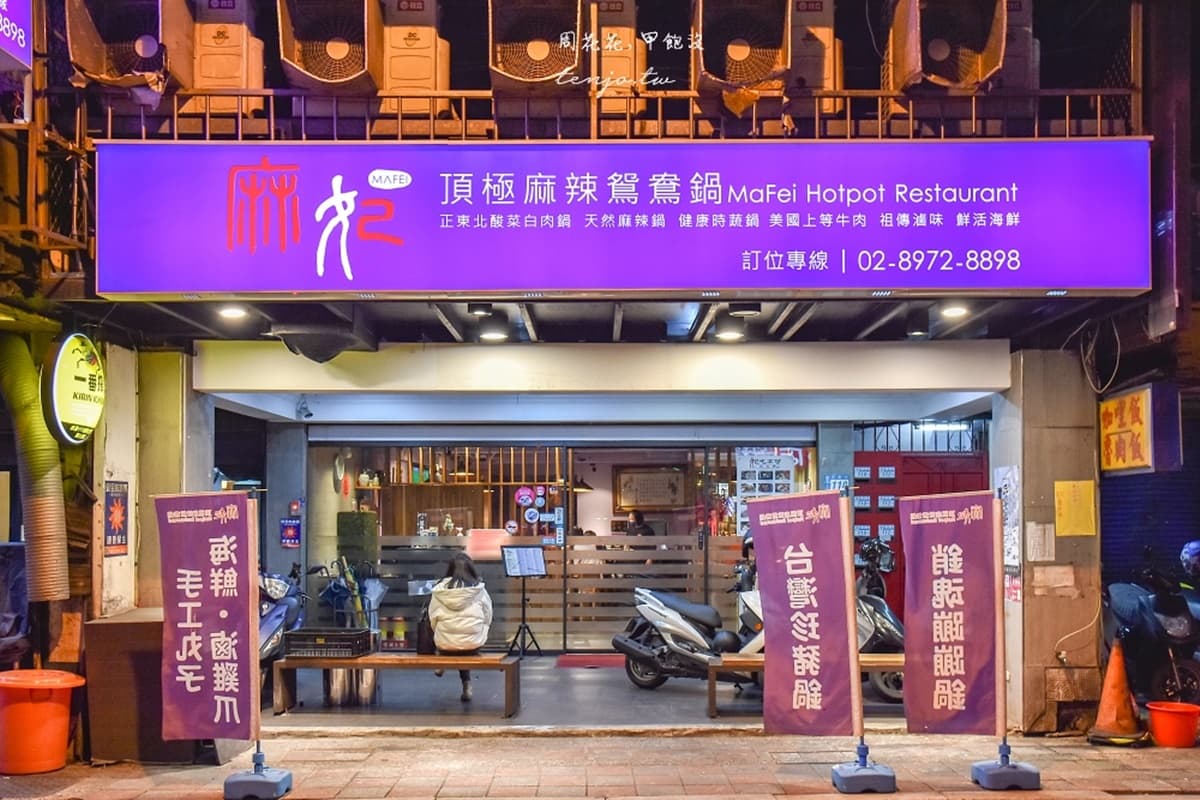 【獨家】肉品買一送一!4.5星「老字號麻辣鍋」嗜辣者快衝,必嗑巨無霸野生蛤 【獨家】肉品買一送一!4.5星「老字號麻辣鍋」嗜辣者快衝,必嗑巨無霸野生蛤