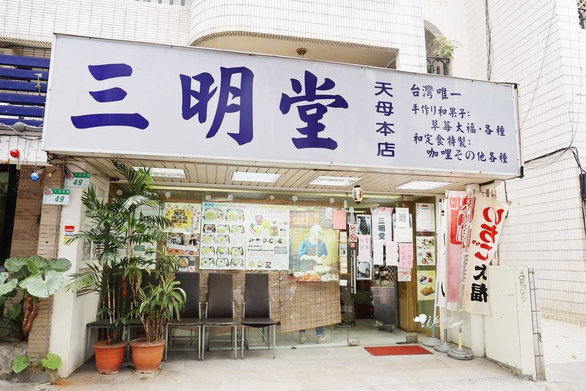 誰才是草莓大福天花板?雙北必排9大「草莓大福、麻糬」一次看,最低50元就能吃! 誰才是草莓大福天花板?雙北必排9大「草莓大福、麻糬」一次看,最低50元就能吃!