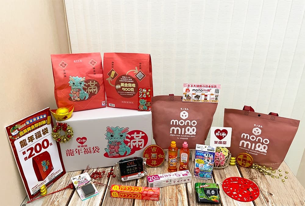 超商首發新春福袋來了!萊爾富5款先收200元「龍年福袋」+七龍珠聯名福箱 超商首發新春福袋來了!萊爾富5款先收200元「龍年福袋」+七龍珠聯名福箱