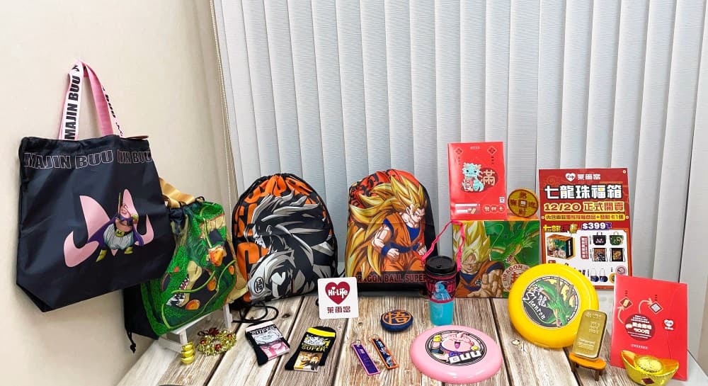 超商首發新春福袋來了!萊爾富5款先收200元「龍年福袋」+七龍珠聯名福箱 超商首發新春福袋來了!萊爾富5款先收200元「龍年福袋」+七龍珠聯名福箱