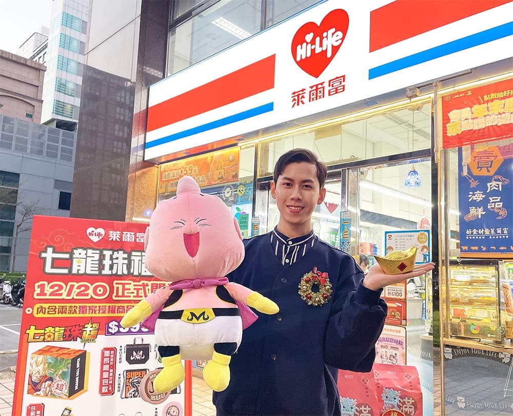 超商首發新春福袋來了!萊爾富5款先收200元「龍年福袋」+七龍珠聯名福箱 超商首發新春福袋來了!萊爾富5款先收200元「龍年福袋」+七龍珠聯名福箱