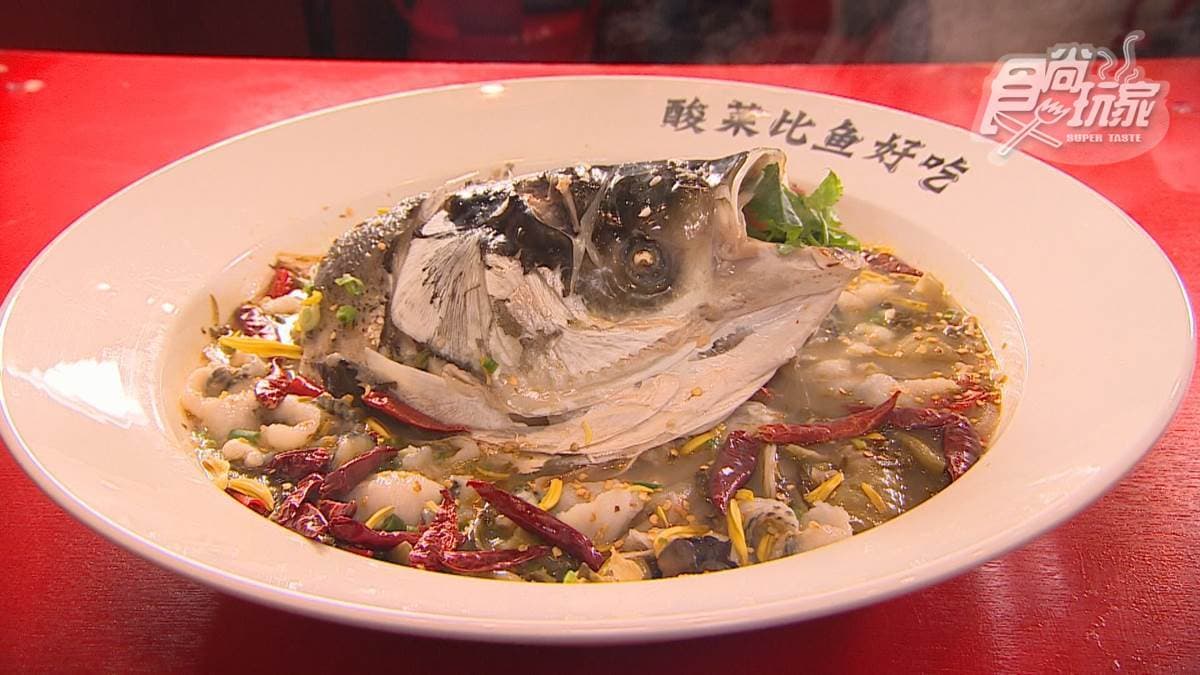 錄鼎記 魚頭酸菜魚(中壢新生店)