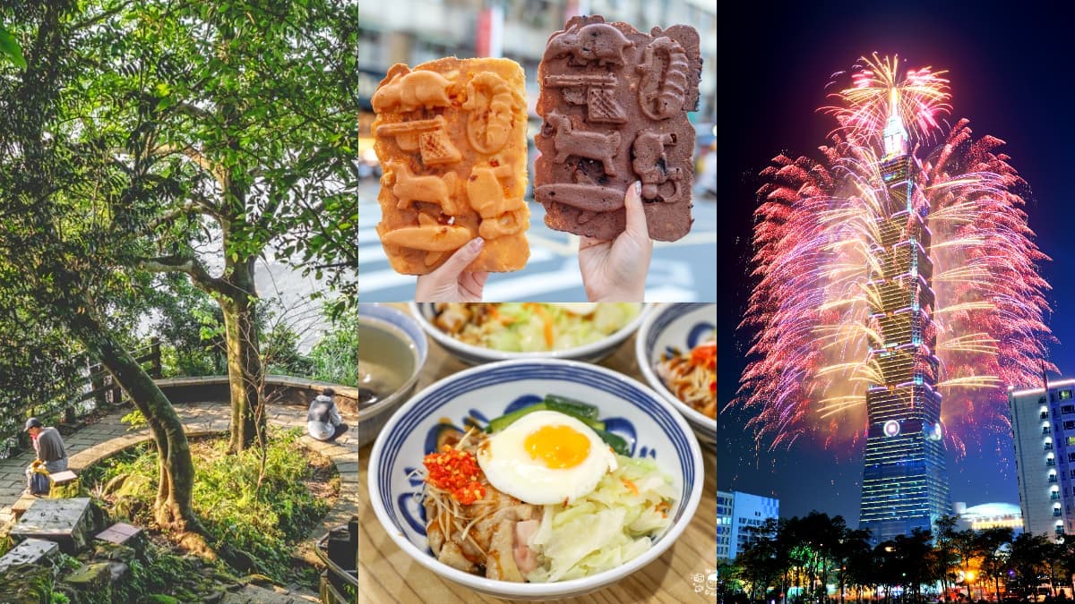 看煙火前必衝!信義區美食、景點半日遊6必訪:百年稜線古道、比臉大雞蛋糕
