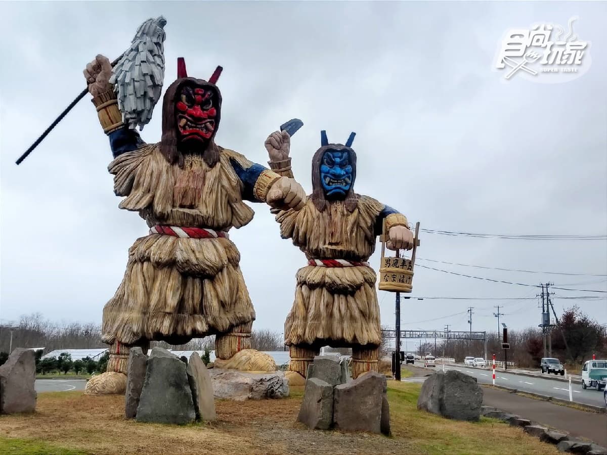 到鬼怪故鄉5體驗!日本秋田「男鹿半島」體驗生剝鬼嚇人、泡千年名湯(中獎公布) 到鬼怪故鄉5體驗!日本秋田「男鹿半島」體驗生剝鬼嚇人、泡千年名湯(中獎公布)