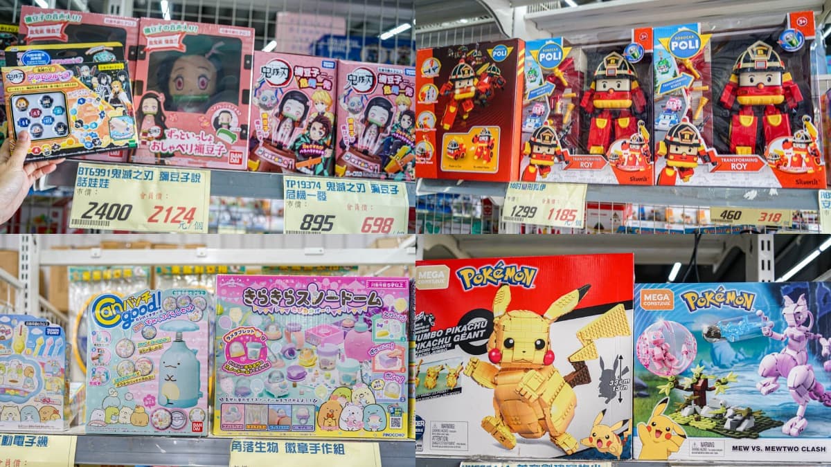 兒童節買玩具!全台9家「批發百貨」搶便宜必衝:滿額5折起、正版卡通商品 兒童節買玩具!全台9家「批發百貨」搶便宜必衝:滿額5折起、正版卡通商品