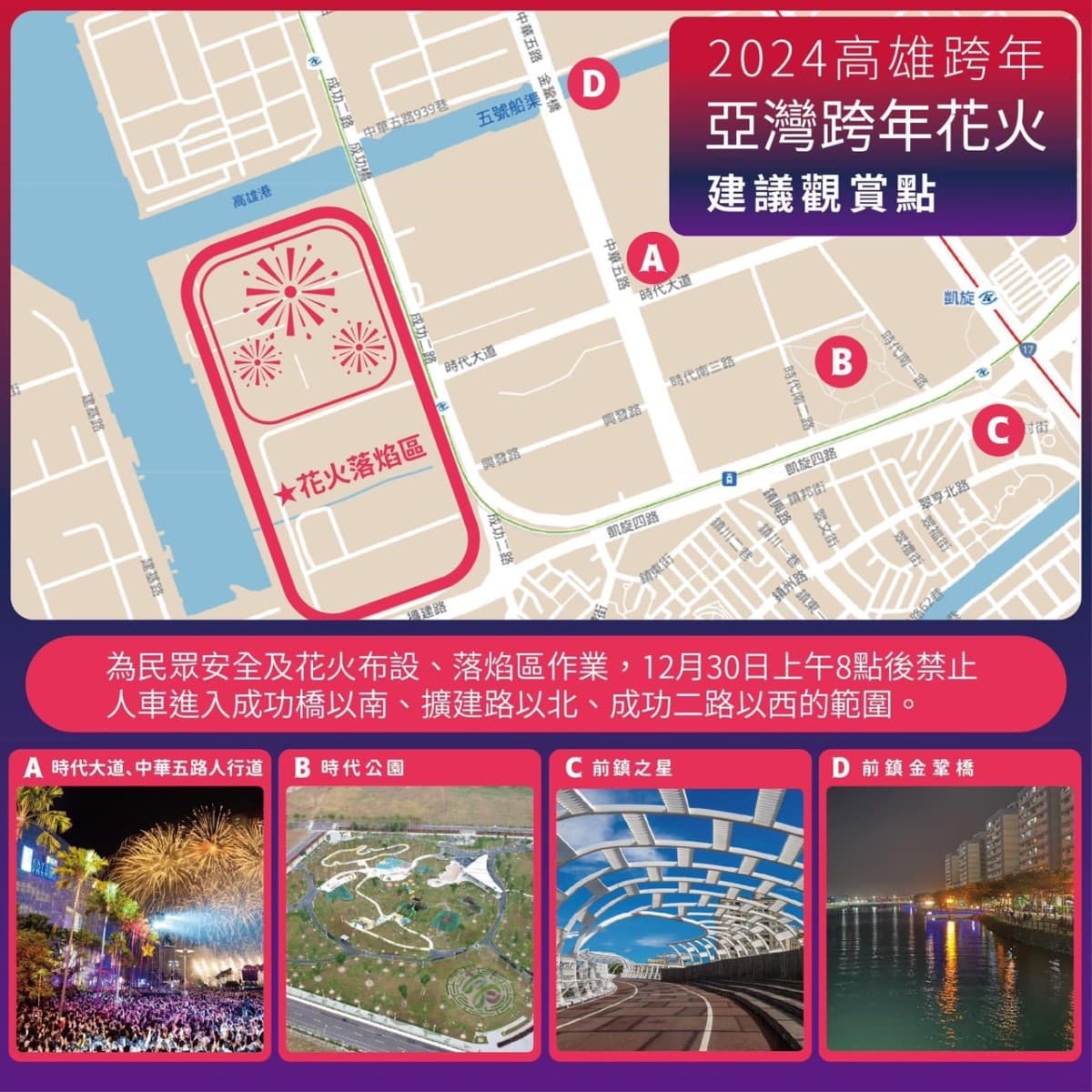 高雄夢時代跨年揭驚喜彩蛋!跨年花火最佳觀賞點公開,天團Coldplay神曲迎2024 高雄夢時代跨年揭驚喜彩蛋!跨年花火最佳觀賞點公開,天團Coldplay神曲迎2024