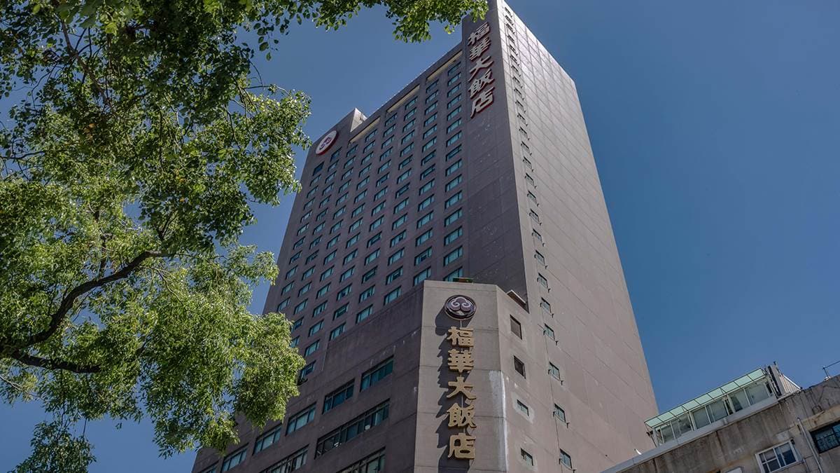福華飯店集團 img