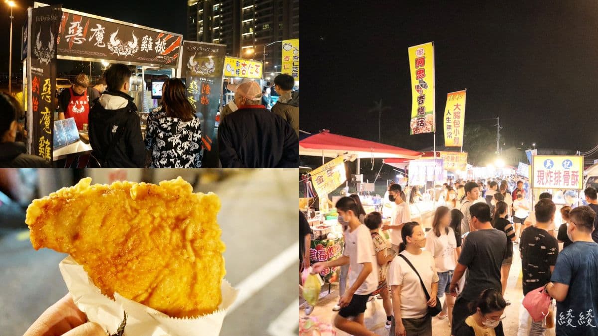 新竹最強夜市「這天」回歸!近200家攤位等你逛,地點、交通方式一次看