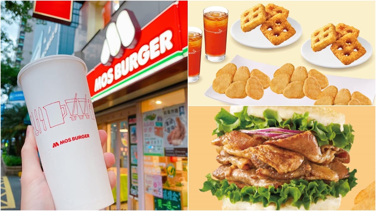 摩斯紅茶1杯20元!這6天套餐現省104元,加碼漢堡買5送1、加10元喝地瓜拿鐵