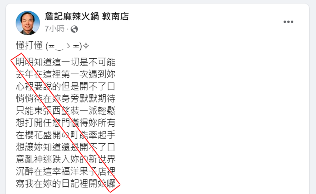 最難訂「詹記麻辣火鍋」確定展店!開幕時間、地點曝,快朝聖張學友愛店 最難訂「詹記麻辣火鍋」確定展店!開幕時間、地點曝,快朝聖張學友愛店